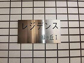 滋賀県大津市追分町（賃貸マンション1K・2階・20.00㎡） その22