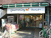 グルメシティ 東尾久店（114m）