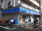 ローソン 東日暮里三丁目店（389m）