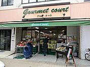 エヌマート東日暮里店（558m）
