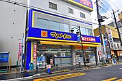 マツモトキヨシ 三河島駅前店（461m）