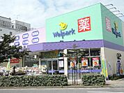 Welpark（ウェルパーク） 荒川西尾久店（587m）