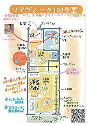 Soa・Vita(ソア・ヴィータ) 1階