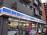 周辺：コンビニ「ローソンまで280m」