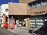 周辺：郵便局「川崎宮内郵便局まで888m」