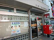 郵便局「川崎下沼部郵便局まで485m」
