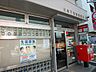 周辺：郵便局「川崎下沼部郵便局まで215m」