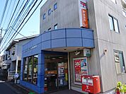 郵便局「ガーデン山郵便局まで740m」
