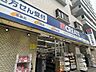 周辺：ドラッグストア 「クリエイトエス・ディー横浜反町店まで1115m」