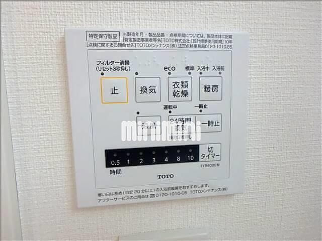 設備