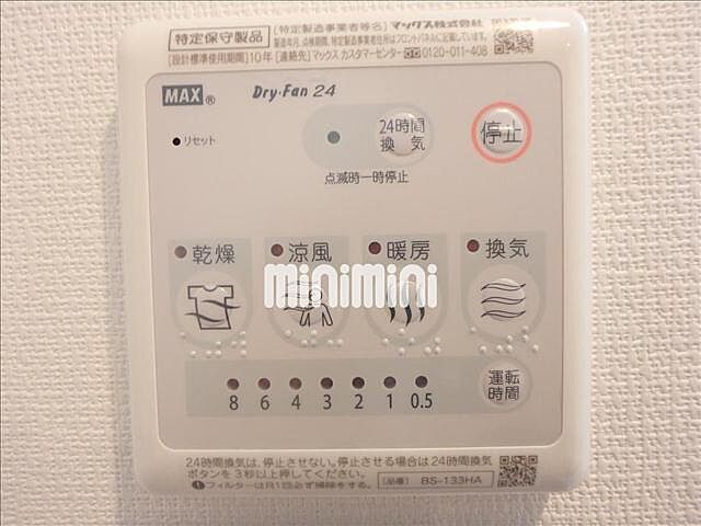 設備