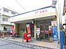 周辺：郵便局「鵠沼海岸郵便局まで40m」