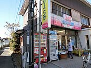 その他「クリーニング　ホワイト急便まで280m」