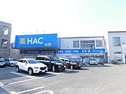 ドラッグストア 「ハックドラッグまで430m」