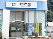 その他「白洋社まで770m」
