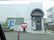 郵便局「鎌倉大船三郵便局まで40m」