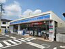 周辺：コンビニ「ローソンまで100m」