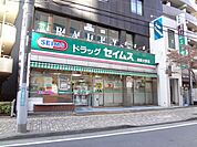 ドラッグストア 「セイムスまで540m」