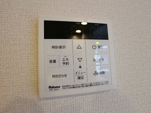 設備