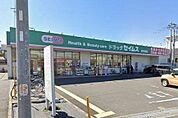ドラッグストア 「ドラッグセイムス厚木岡田店まで589m」