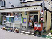 郵便局「さがみ野駅前郵便局まで410m」