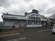 ドラッグストア 「クリエイトＳＤまで820m」