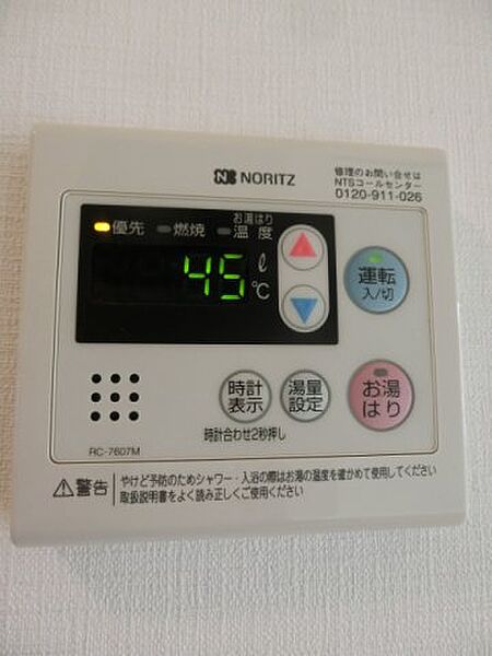 画像16:温度調節のできる給湯パネル。 （※参考写真）