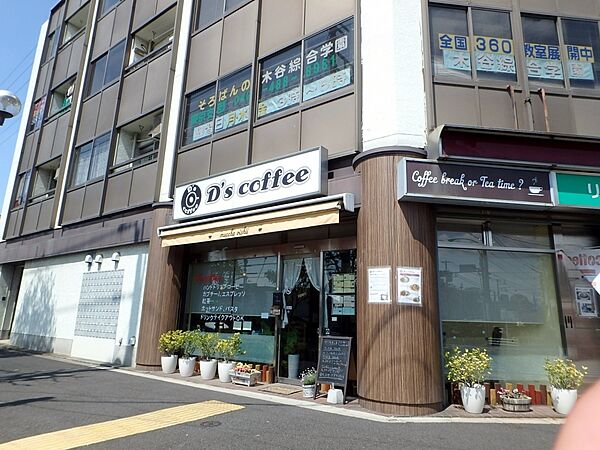 画像30:【喫茶店・カフェ】D s coffee(ディーズコーヒー)まで844ｍ