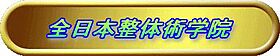 壱番館 201 ｜ 東京都小平市小川西町3丁目7-9（賃貸アパート1R・2階・13.68㎡） その30