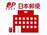 周辺：【郵便局】小平上宿郵便局まで956ｍ