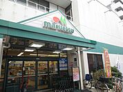 スーパー「スーパーマルエツまで470m」