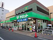 サミットストア 上連雀店（697m）