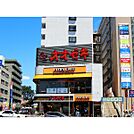 オオゼキつつじヶ丘店（596m）