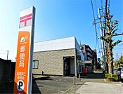 稲城押立郵便局（835m）