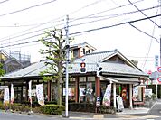 青木屋西調布店（217m）