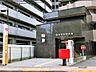 周辺：調布国領駅前郵便局（282m）