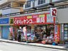 周辺：くすりのケンコちゃん薬局（360m）