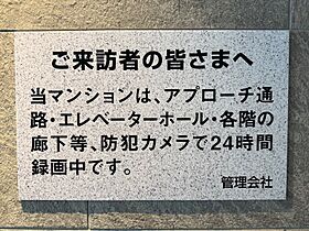 バニヤンレア府中 202 ｜ 東京都府中市宮西町５丁目8-6（賃貸マンション1K・2階・26.28㎡） その29