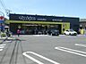 周辺：マツモトキヨシ　府中新町店（300m）