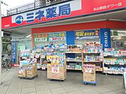 ミネ薬局　永山駅前タワー店（681m）