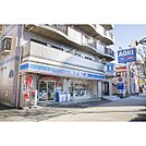 ローソン　多摩一ノ宮店（232m）