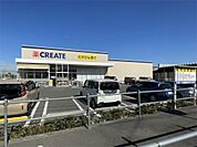 クリエイトSD　日野三沢店（436m）
