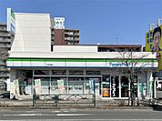 ファミリーマート　日野高幡店（262m）