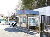 日野警察署 百草園交番（115m）