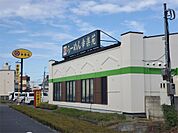 幸楽苑　百草園店（540m）