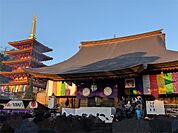 高幡不動尊（492m）