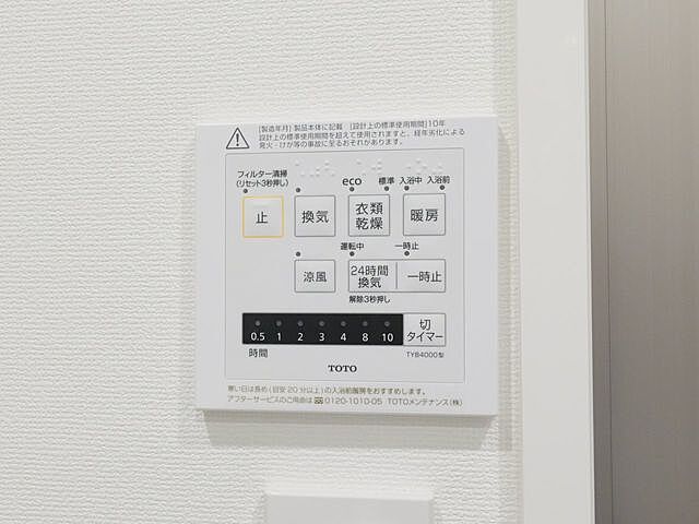 設備 サンクタス川崎タワー 19階/1909