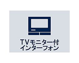 訪ねてきた相手をモニター越しに確認でき、防犯対策に役立ちます。インターホン越しに話をすることが可能です。