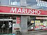 周辺：MARUSHO総本店 徒歩5分。 380m