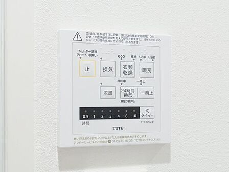 ◆浴室換気乾燥機◆天候に左右されず洗濯することが可能です。浴室内を乾燥させる機能もありますので、カビの発生を抑えることができます。